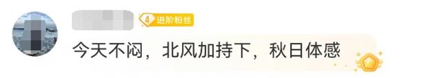 上海人请做好“一夜入秋”的准备