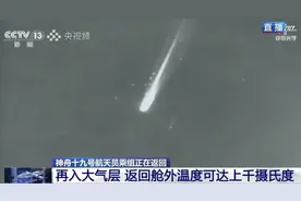 平安到家！神舟十九号返回舱成功着陆图片