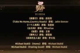 歌手2025公布第六期歌单，网友：把王菲谢霆锋的歌放一起了图片