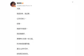 演唱会突发意外，被救护车拉走！歌手杨宗纬凌晨发文报平安图片