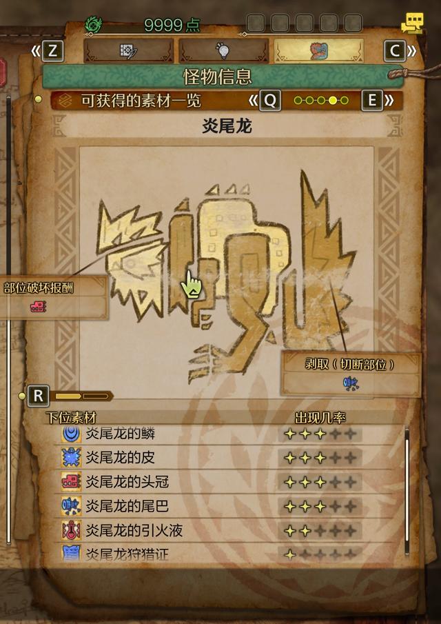 《怪物猎人:荒野》全流程攻略