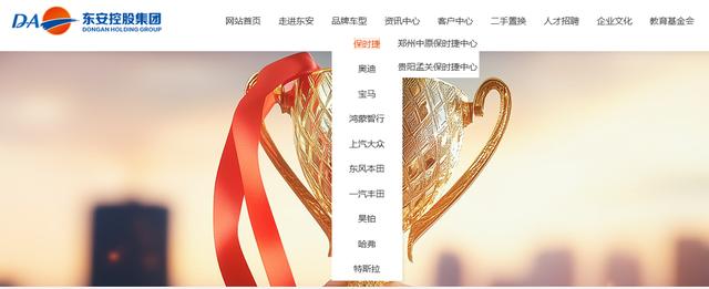 传郑州中原保时捷中心突然跑路，客户、员工被大量欠款