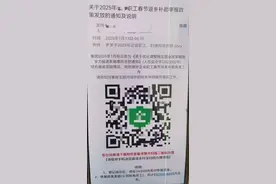 领取“返乡补贴”？警方提醒市民群众提防各类春运票务诈骗图片