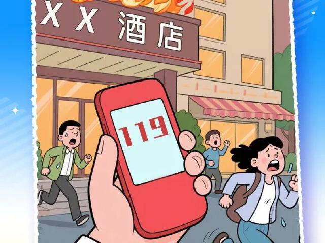 国庆出游必看！入住宾馆酒店，这些消防安全细节保你平安度假如