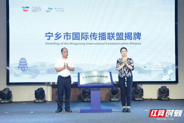 宁乡市国际传播联盟成立 “国际范”预热长沙旅发大会