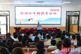 撑起暑期“平安伞”，湖北宜城公安进校园开展防溺水安全教育图片