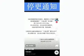 宁波交警抖音号于2月因新媒体平台整合注销，网传因事故注销不实图片