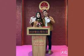 新年“头一份”幸福！2025年第一天他们领证结婚啦图片