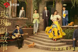 定档6月16日！江苏卫视《玫瑰的故事》演绎当代女性勇敢绽放的精彩时刻图片