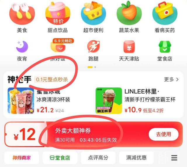 外卖大战背后的逻辑，你看懂了吗？