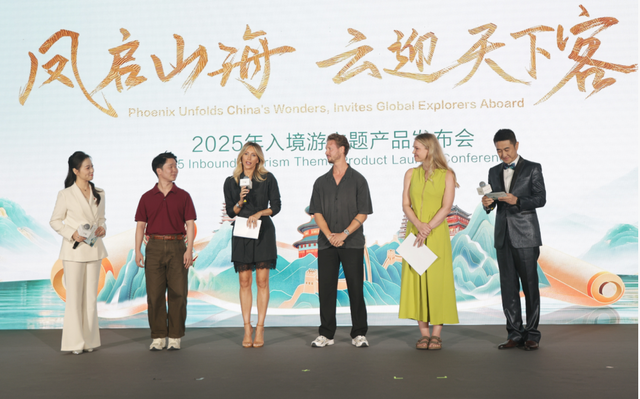 国航携手中外文化和旅游中心举办2025年入境游主题产品发布会