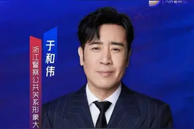 于和伟，有新身份图片