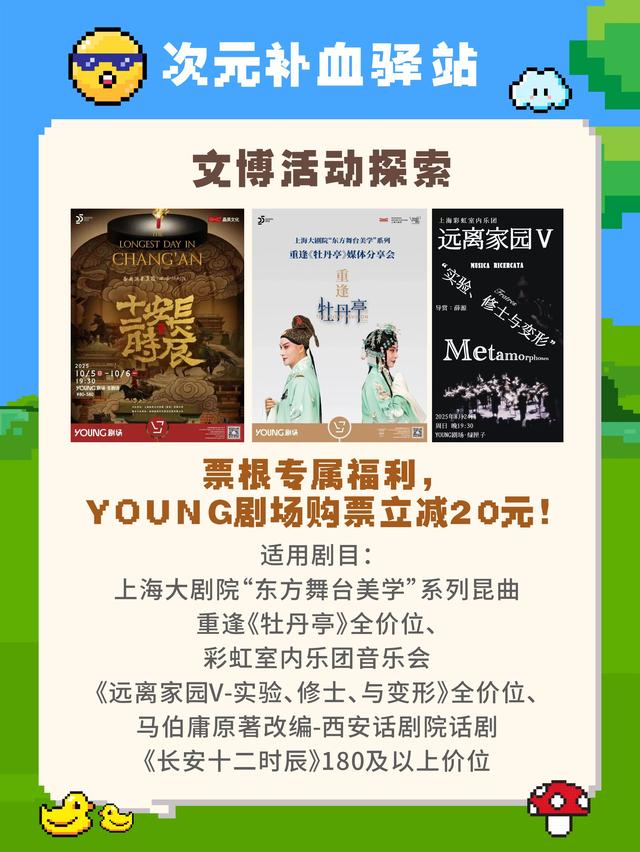 玩转杨数浦： RED LAND开放世界冒险岛即将启幕！五角场商圈次元补血驿站福利大放送！