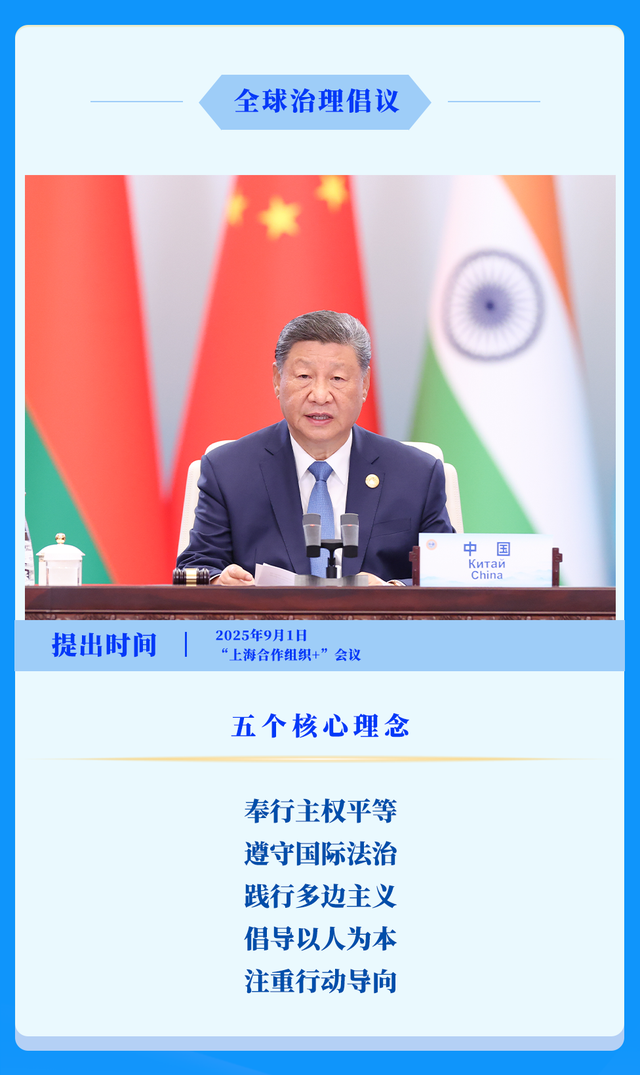 新华社政论：循道而行	，推动建设一个更加美好的世界——以四大全球倡议为百年变局注入稳定性和确定性