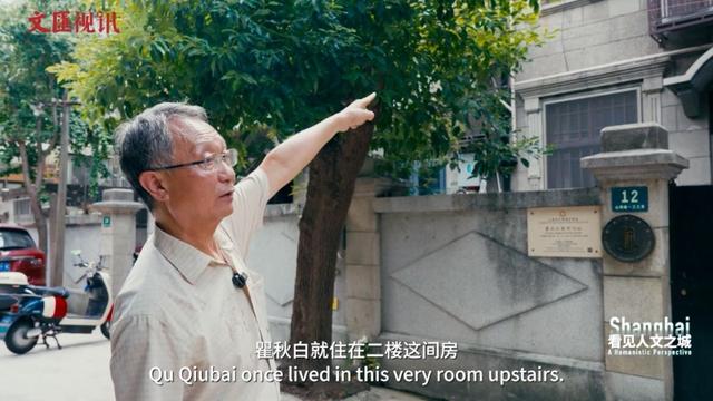 看见人文之城｜苏智良：红色文化融入城市肌理