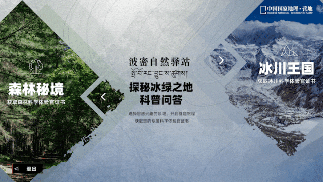 波密零碳自然驿站矩阵落成