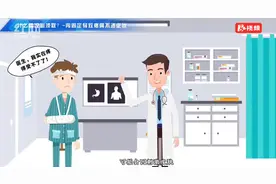 科普视频 | 骨折内固定必须取出吗？图片