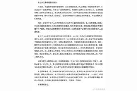 黄杨钿甜爸爸发声明称耳环非正品图片