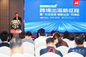 制造业企业出海工作站落地江汉，中国制造网助力湖北企业跨境出海图片