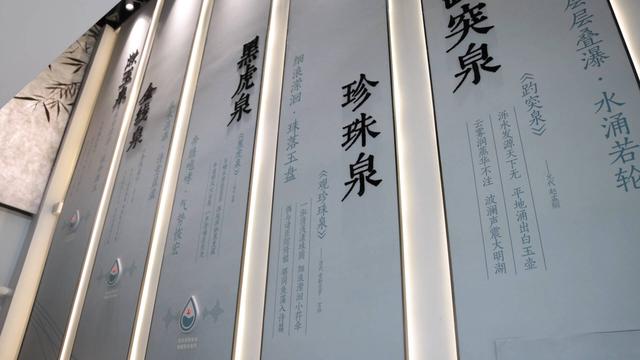 活化古城文脉！济南“泉水书房”成泉水文化体验新地标