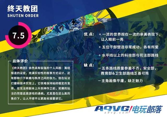 《终天教团》评测：华丽外衣之下表现参差不齐的玩法