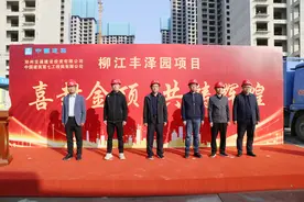 中建七局柳江丰泽园项目首栋主体结构封顶图片