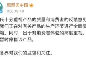 一次性内裤发现疑似霉斑异物？屈臣氏中国回应：已停售图片