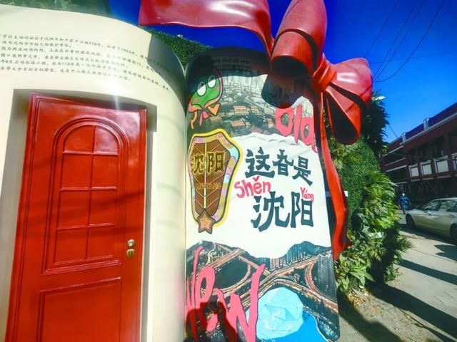 值得奔赴 何以沈阳