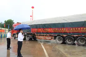 中国峒中—越南横模双边口岸正式对外开放图片