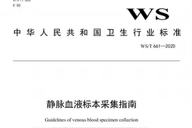 静脉采血操作规范：采血管抽血顺序权威解读及速记办法！图片