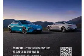 小米汽车28日正式上市，29个城市可提前预约体验图片