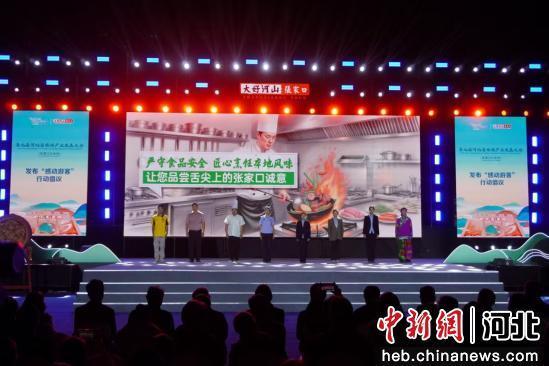 张家口蔚县举行“大好河山游太行 文旅融合促消费”活动