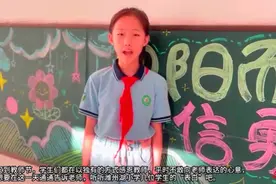 果然视频|教师节,这群孩子“花式表白”老师图片