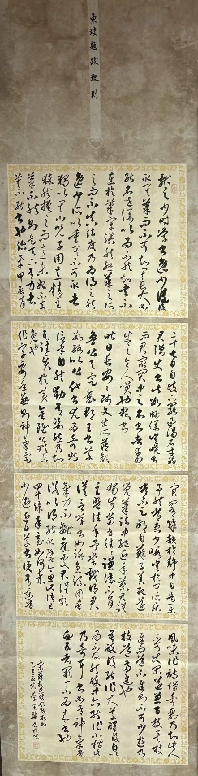 “熠·京秋”第四届北京老年教育艺术展演静态典型作品【书法专项】(二)