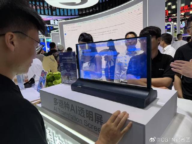 新奇展品亮相2025世界人工智能大会