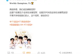 热搜第一！T1夺冠，Faker成就五冠王！Keria泪洒赛场图片