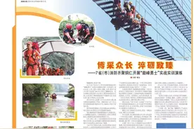 《贵州法治报·消防周刊》丨博采众长 淬砺致臻——7省（市）消防齐聚铜仁开展“巅峰勇士”实战实训演练图片