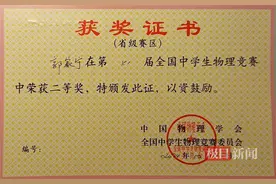 从物理赛场到多元舞台，钢都中学助推学生全面成长图片
