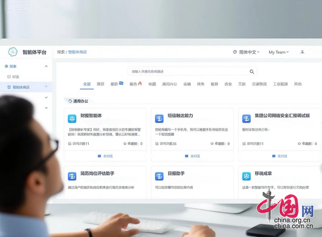 北京移动智能体平台让AI真正用起来