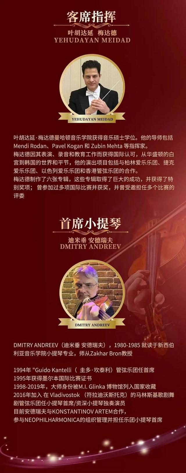 一起为30岁的《济南时报》庆贺！维也纳之声2026新年音乐会演出时间定档