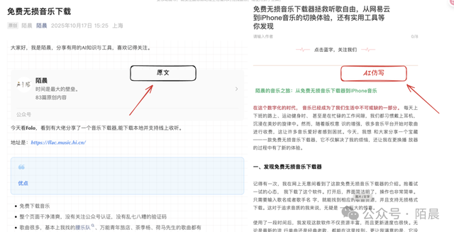 扣子(Coze)工作流：2分钟输出一篇去AI味公众号文章，带提示词保姆级教程
