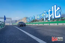 新闻分析 | 又快又美，京冀新增一条旅游路图片