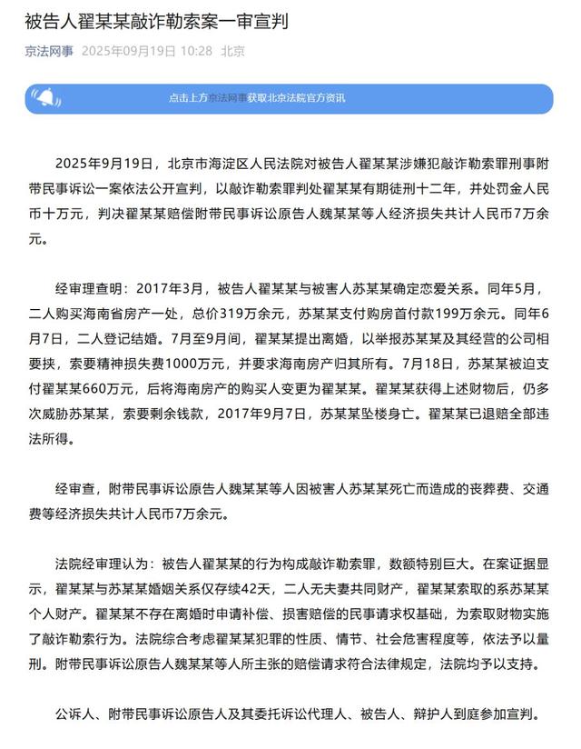 骂翟欣欣容易，识别有毒关系很难