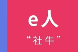 是 i 还是 e？别轻易让孩子参与这类测试图片