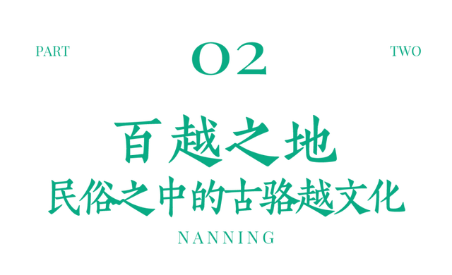 南宁，一个巨大的东南亚压缩包