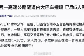 山西一大巴高速隧道内撞墙致5死 多人受伤图片