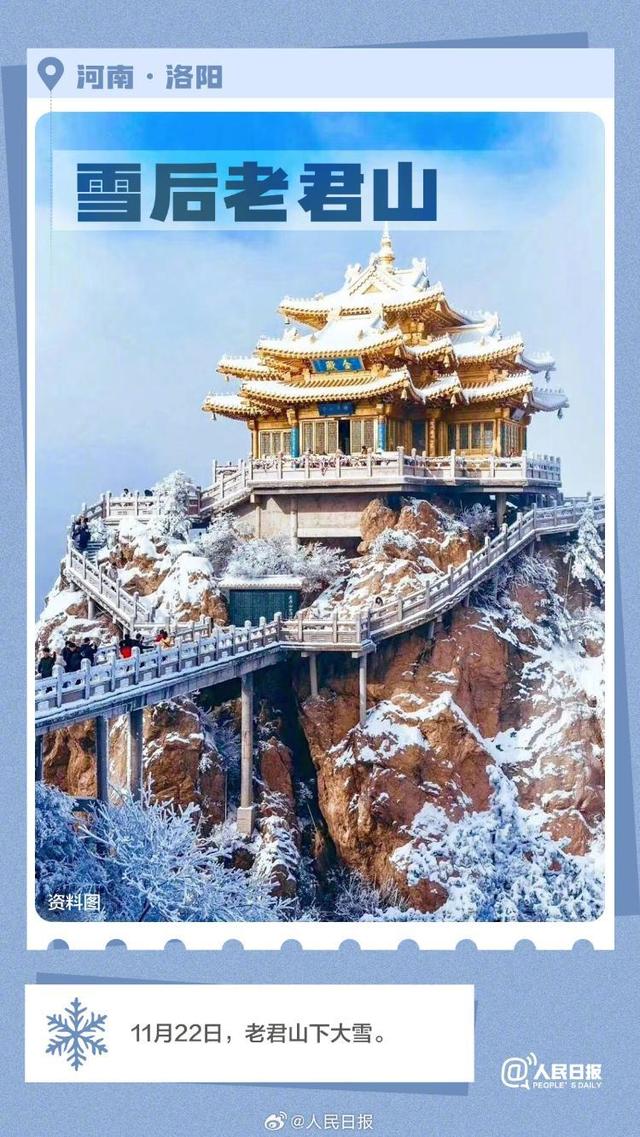 总要去看看今年的冰天雪地吧！你最想去哪儿？