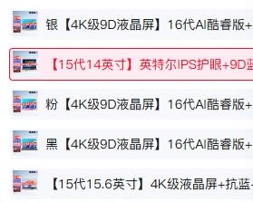 百元级笔记本火了，低价却暗藏陷阱？坑我帮你踩了