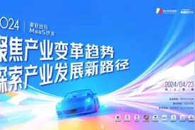共探出行产业变革新路径：Al大模型赋能机遇与挑战并存，未来5~10年自动驾驶将起主导作用图片
