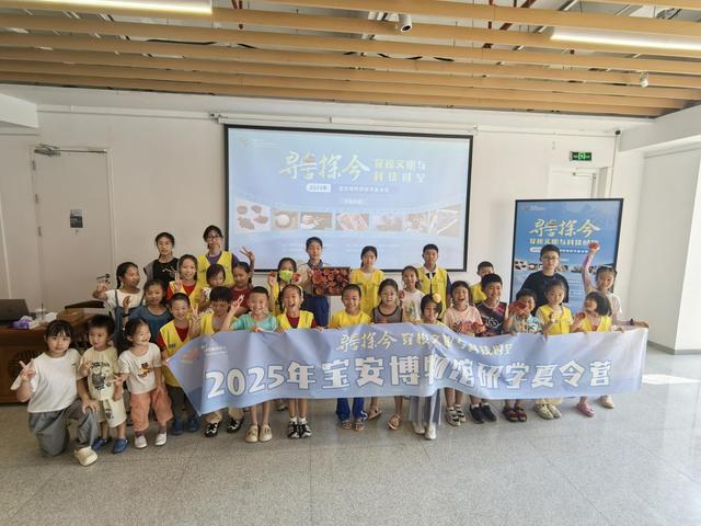 这个暑期，来宝安开启“古今穿梭”之旅